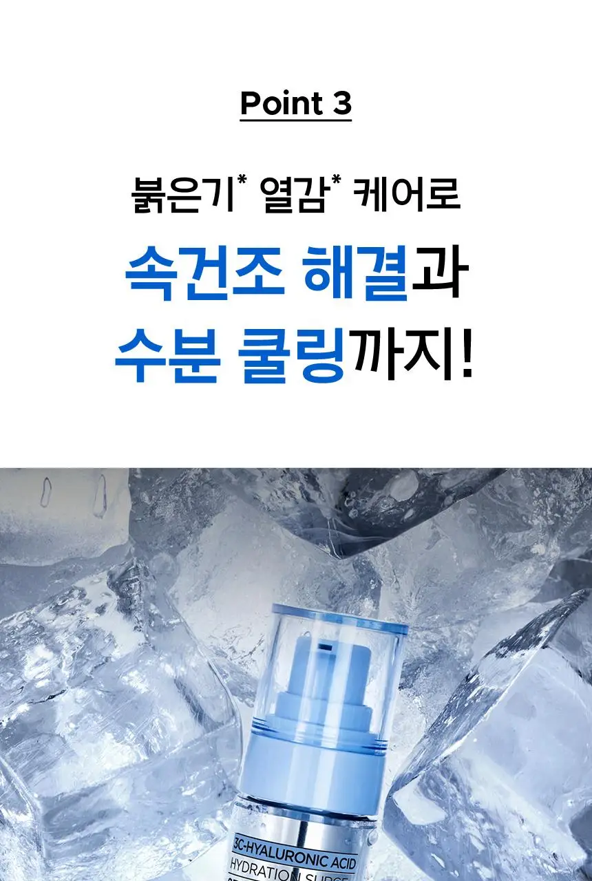 [7월올영픽/쿨링붓기세럼] 프리메라 3C히알루론산 하이드레이션 써지 세럼 기획 (25g+20g) 상세페이지 15